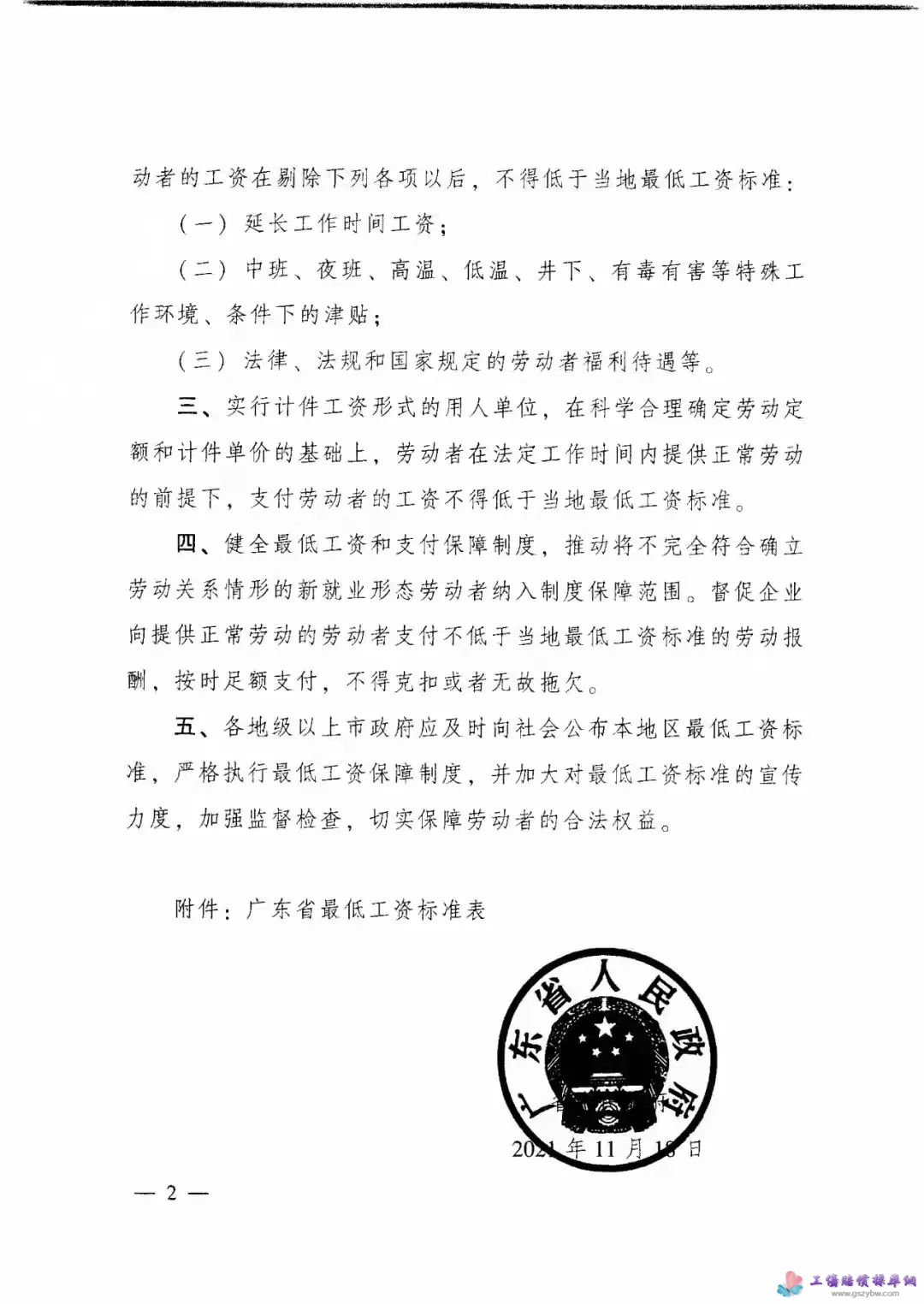 广东省人民政府关于印发广东省新型城镇化规划（2021—2035年）的通知