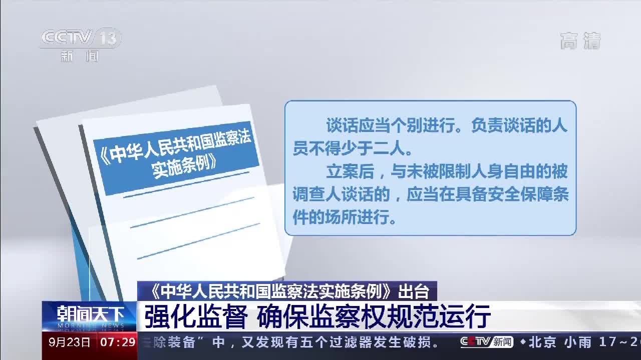 中华人民共和国外商投资法实施条例