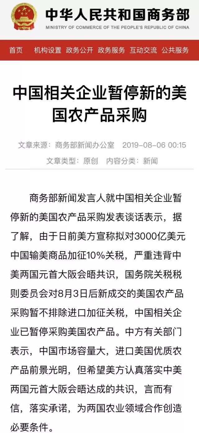 国务院关税税则委员会关于开展对美加征关税商品市场化采购排除工作的公告