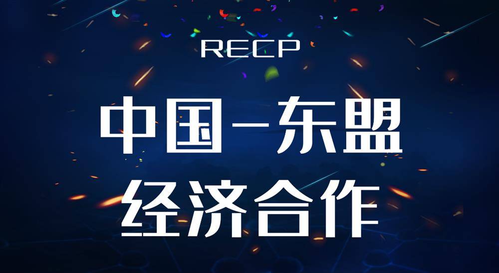 国务院关税税则委员会关于实施《〈亚洲-太平洋贸易协定〉第二修正案》协定税率的通知