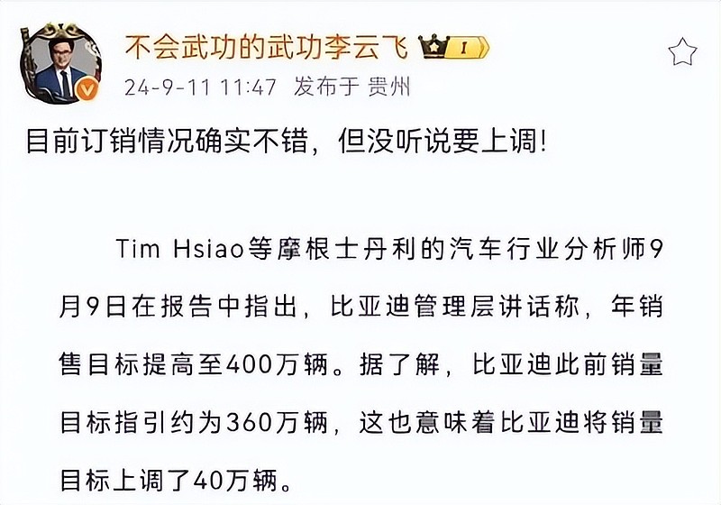 8月车企销量一览：比亚迪爆卖37万+，理想问界差距拉大