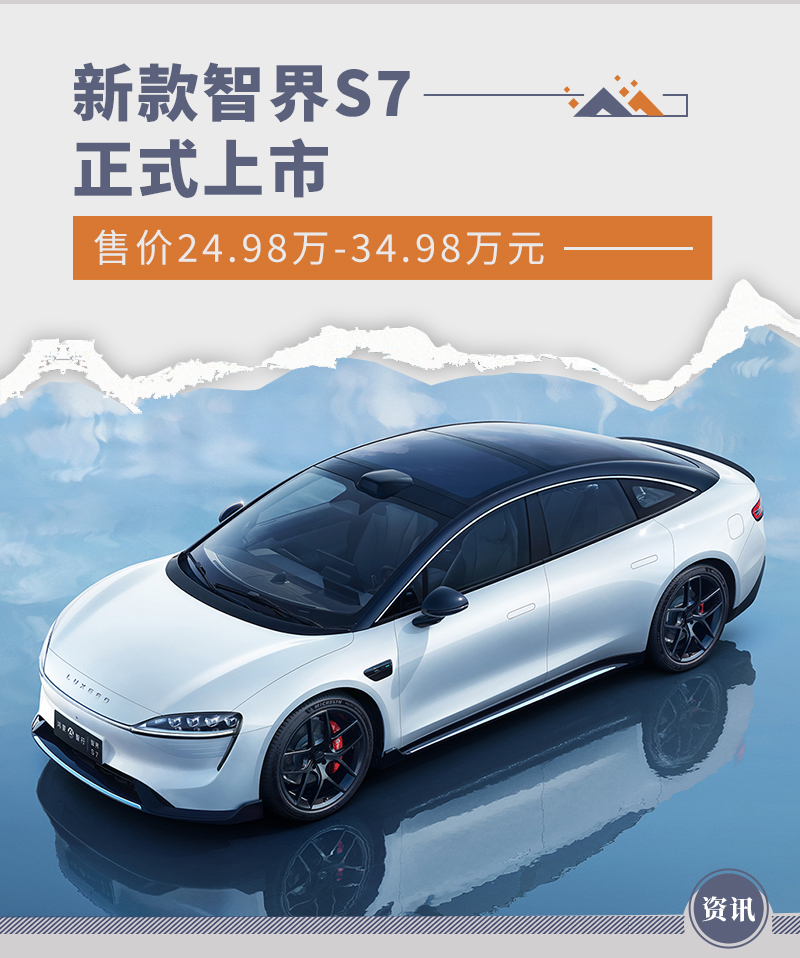 智界R7预售24小时小订突破10000台