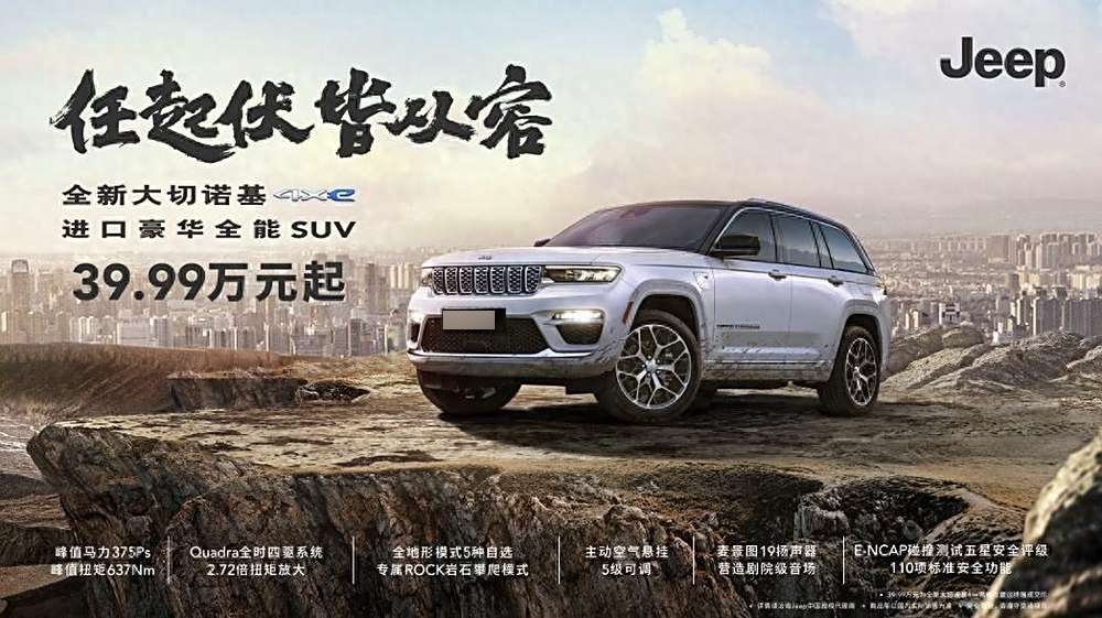 动力或升级 新款Jeep大切诺基预告图发布