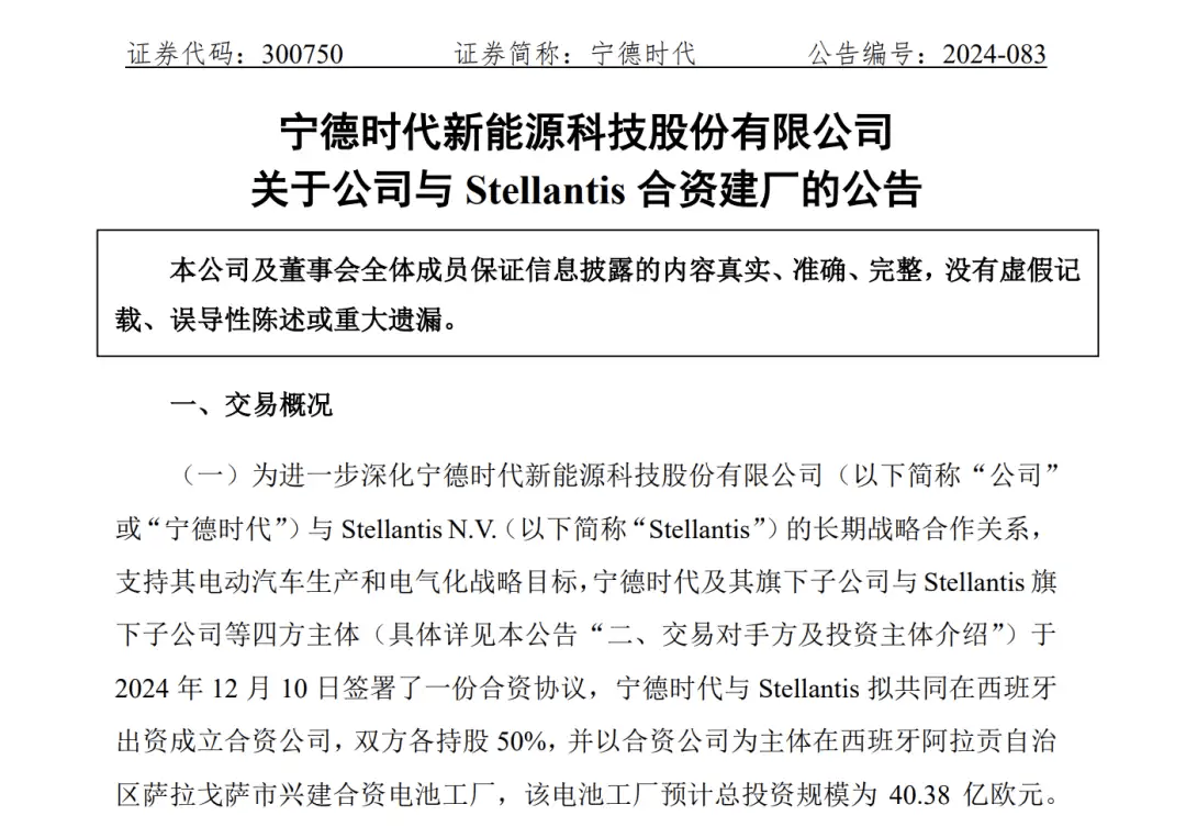 汽车制造商Stellantis将在意大利中部工厂裁员200人